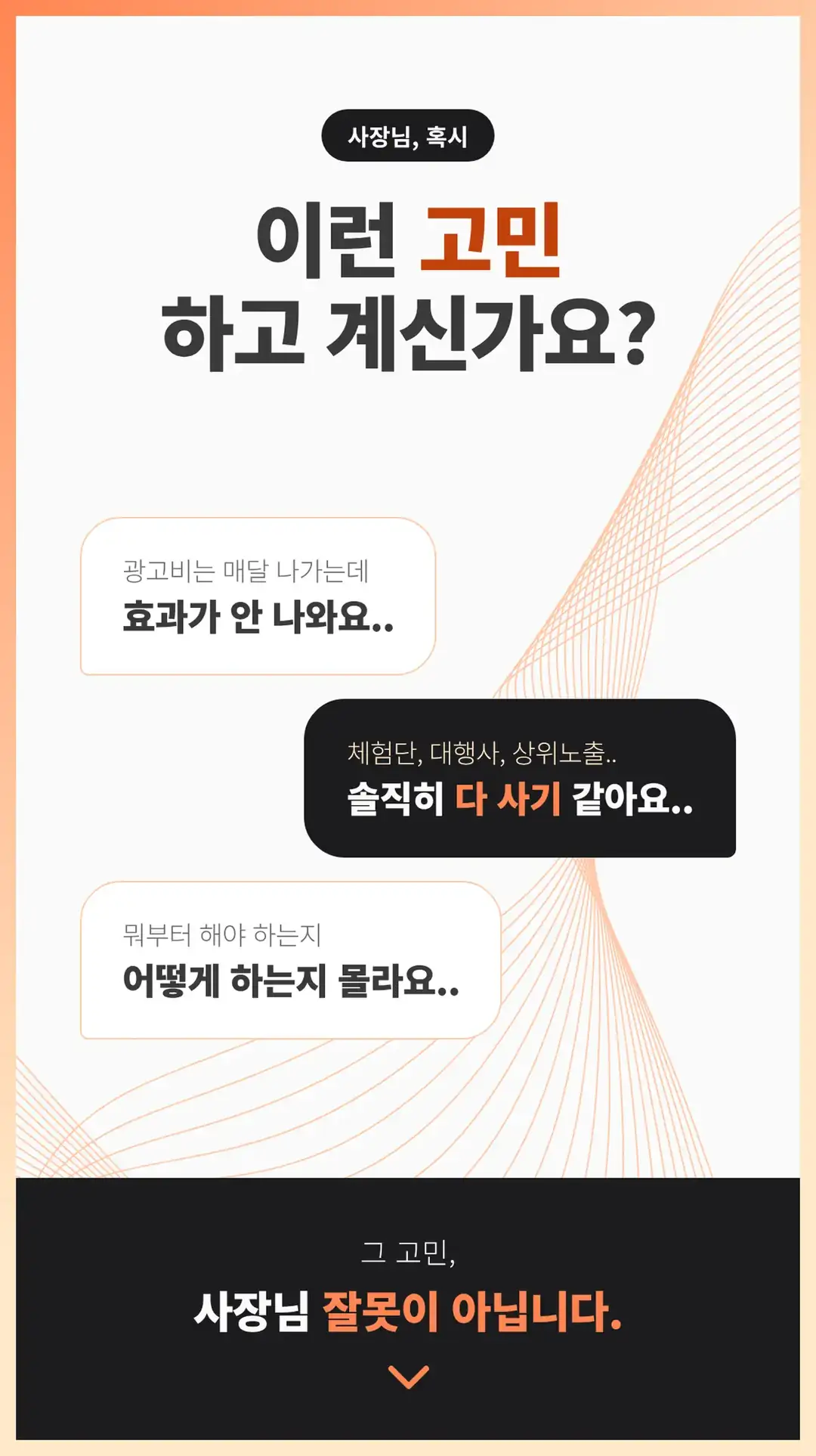 법동 마케팅 회사
