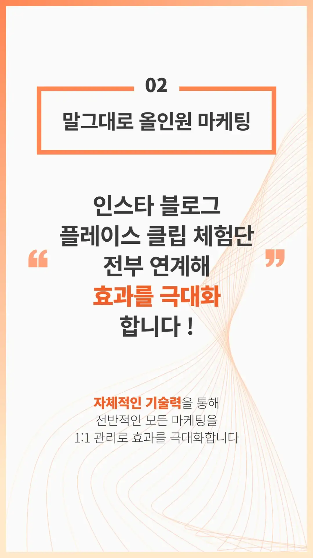 법동 마케팅 회사