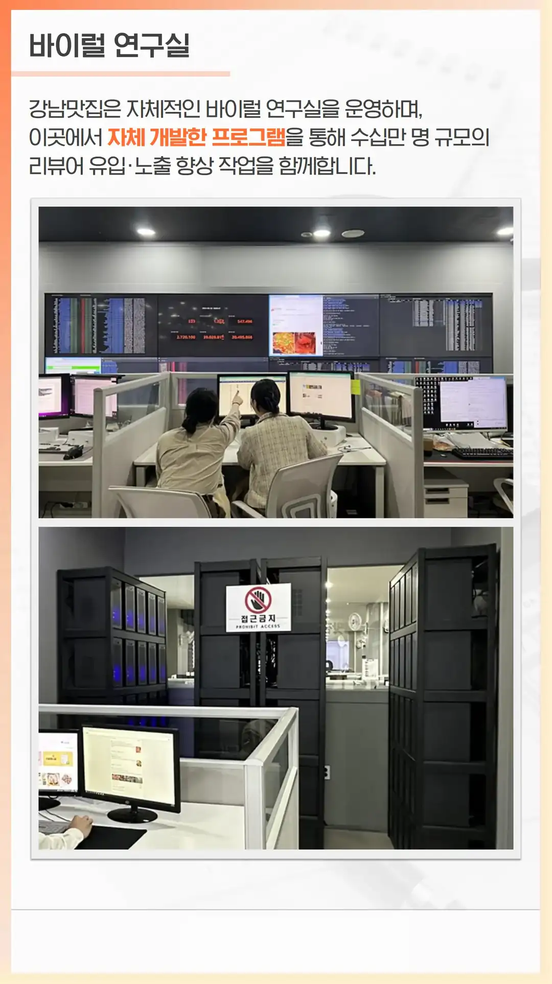 법동 마케팅 회사