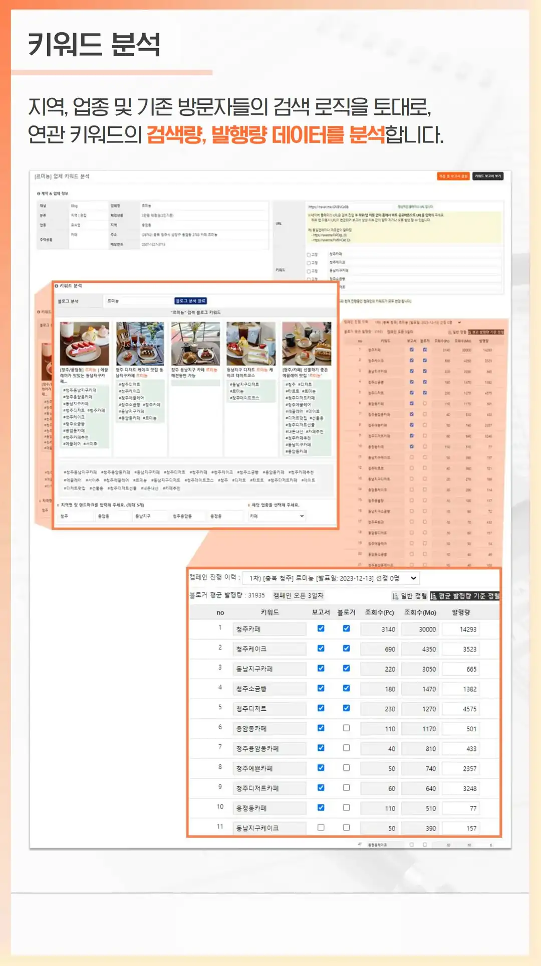 법동 마케팅 회사