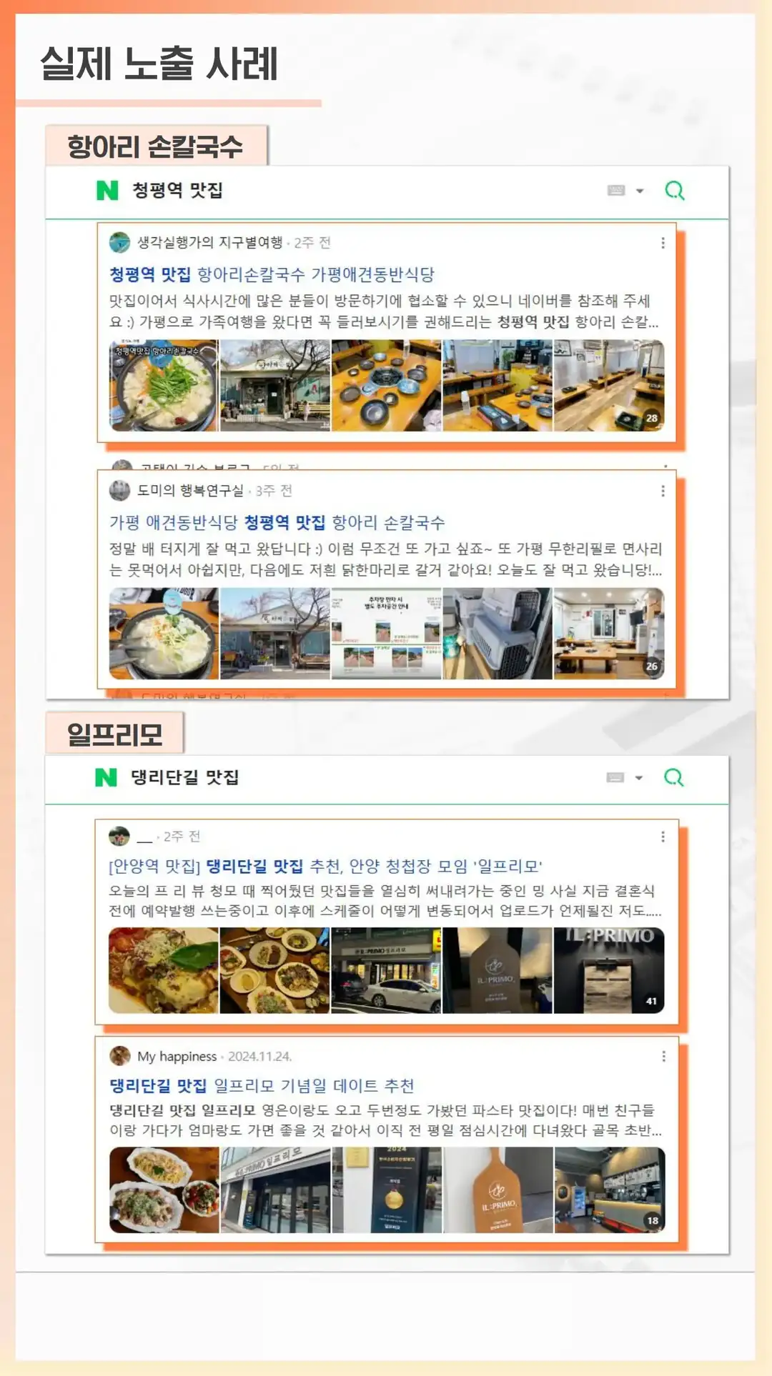법동 마케팅 회사