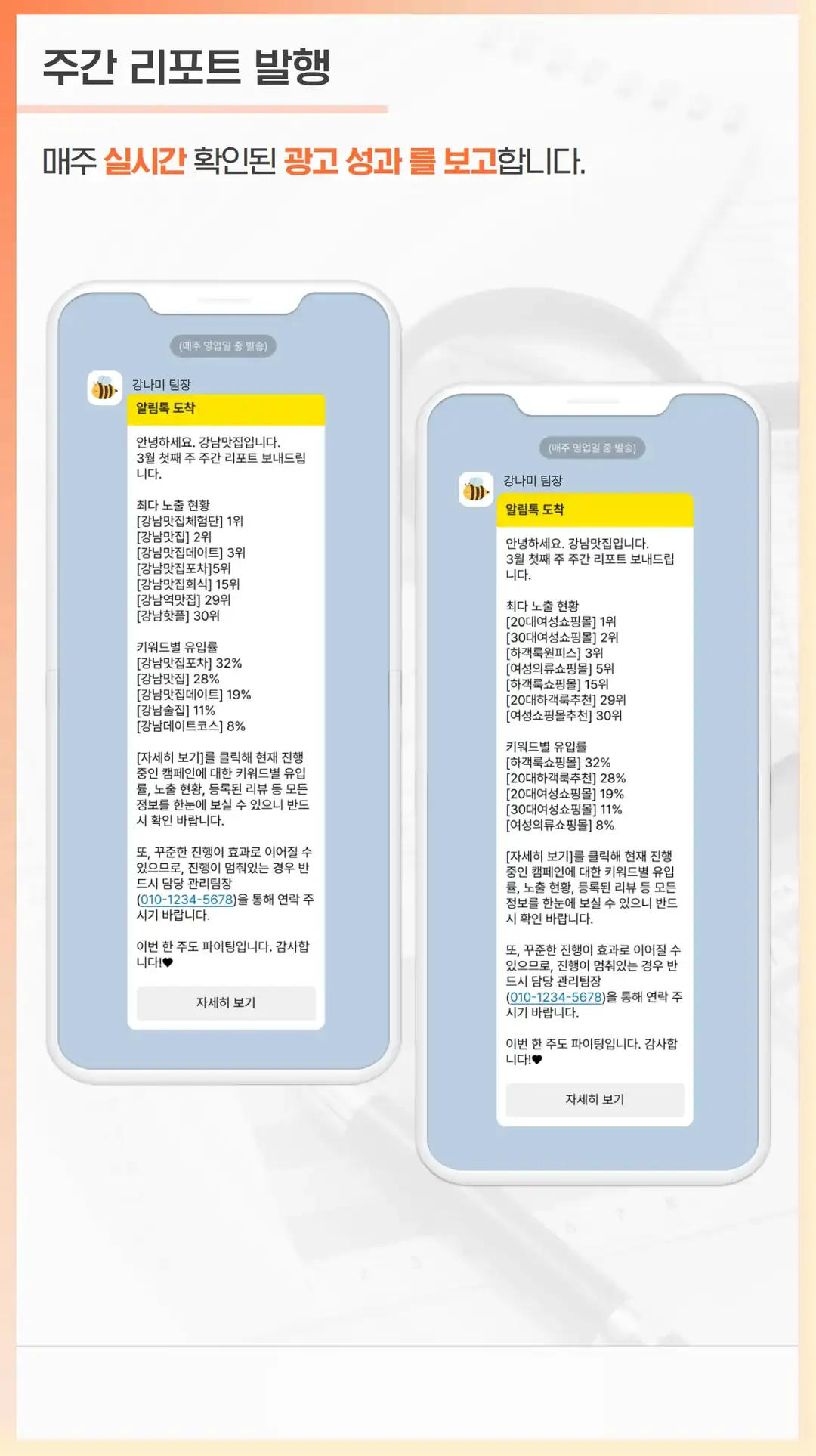 법동 마케팅 회사