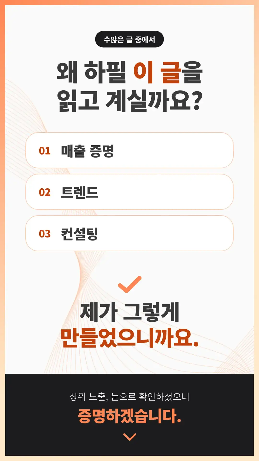 법동 마케팅 회사