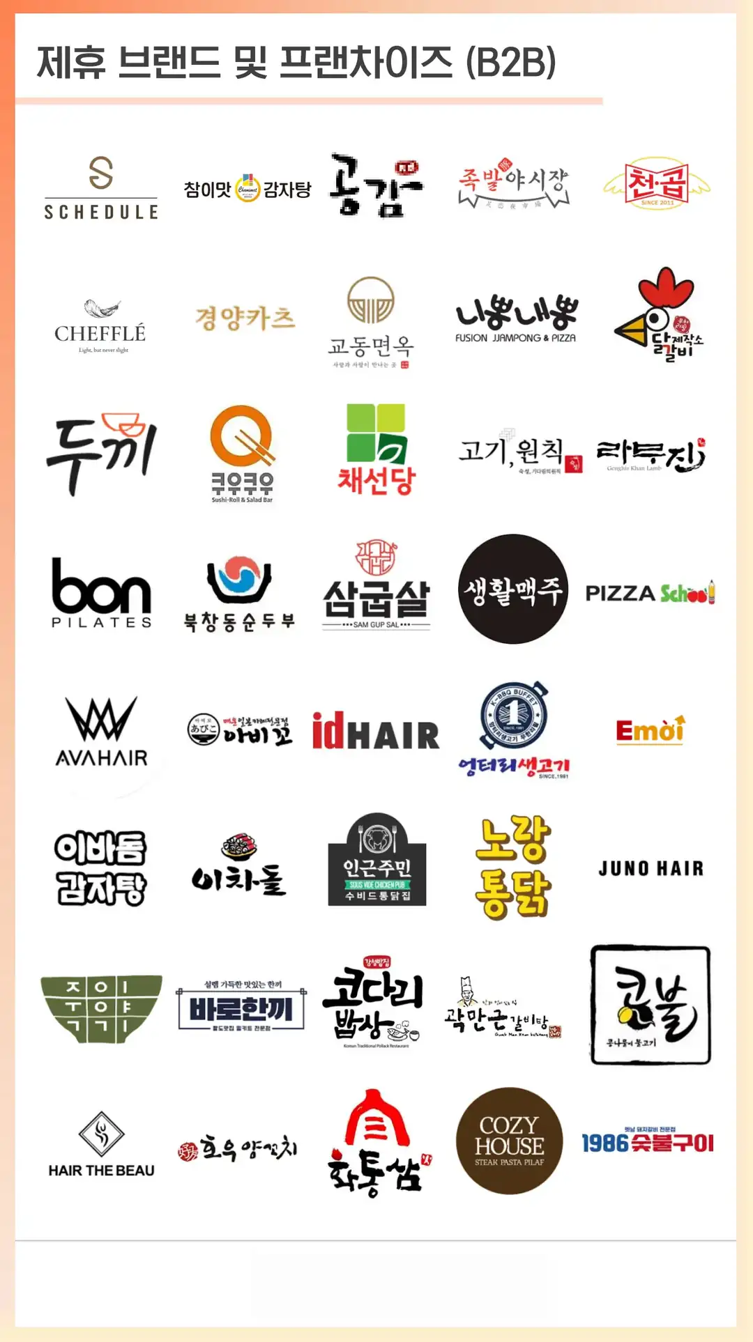 법동 마케팅 회사