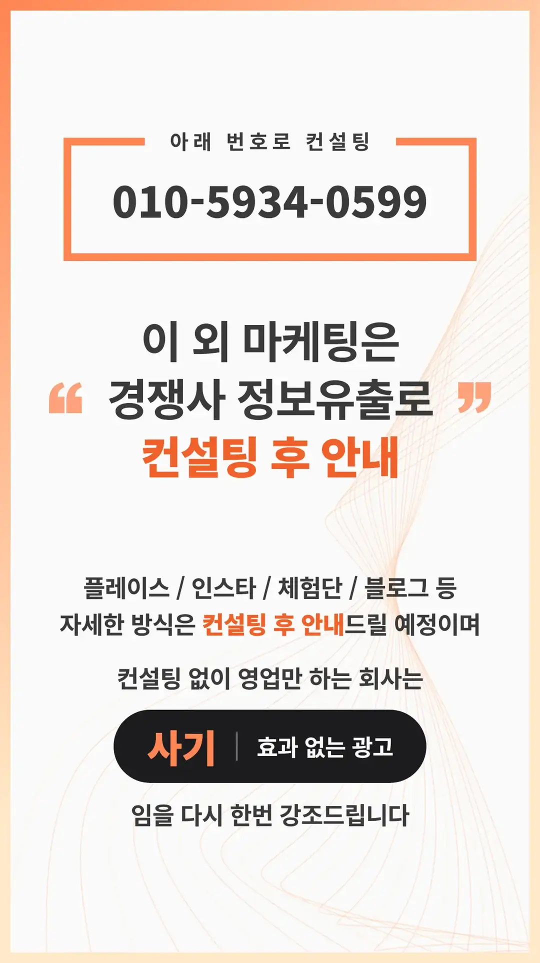 법동 마케팅 회사