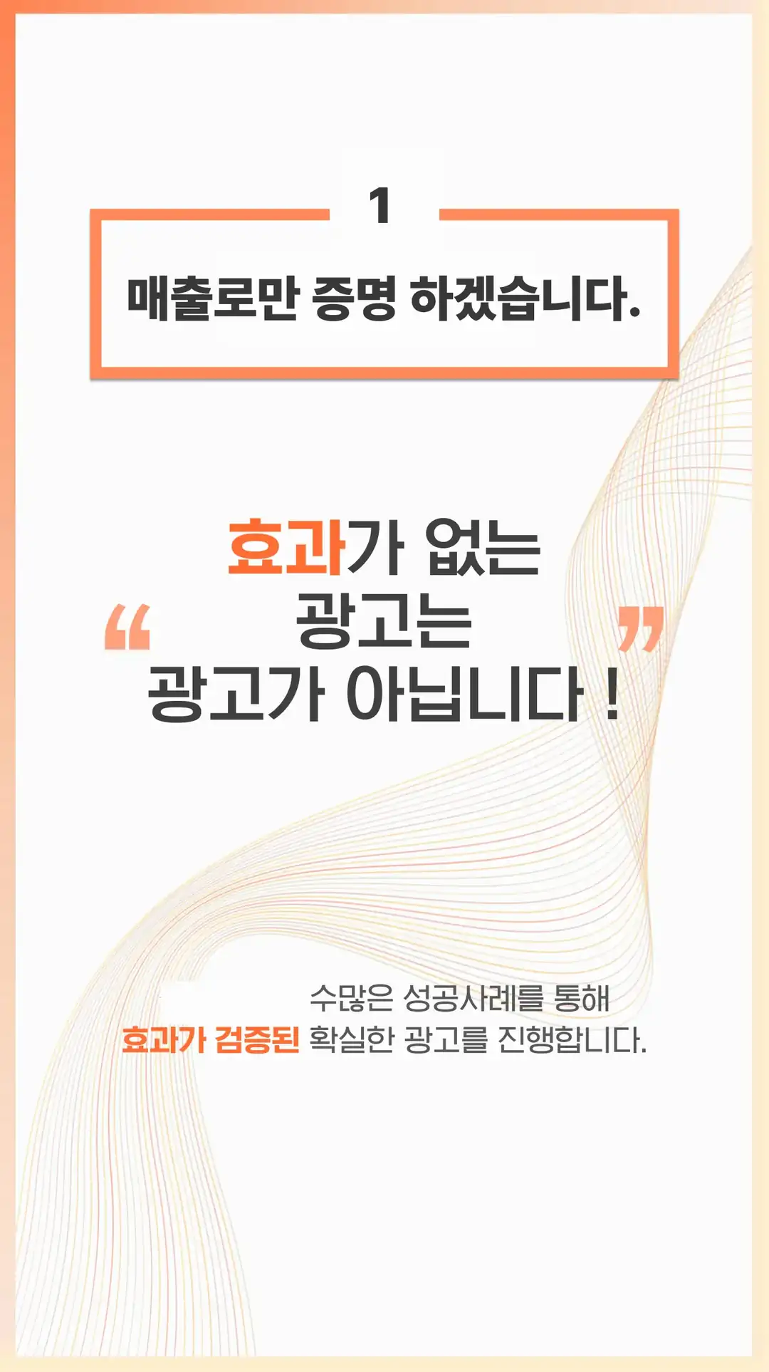 법동 마케팅 회사