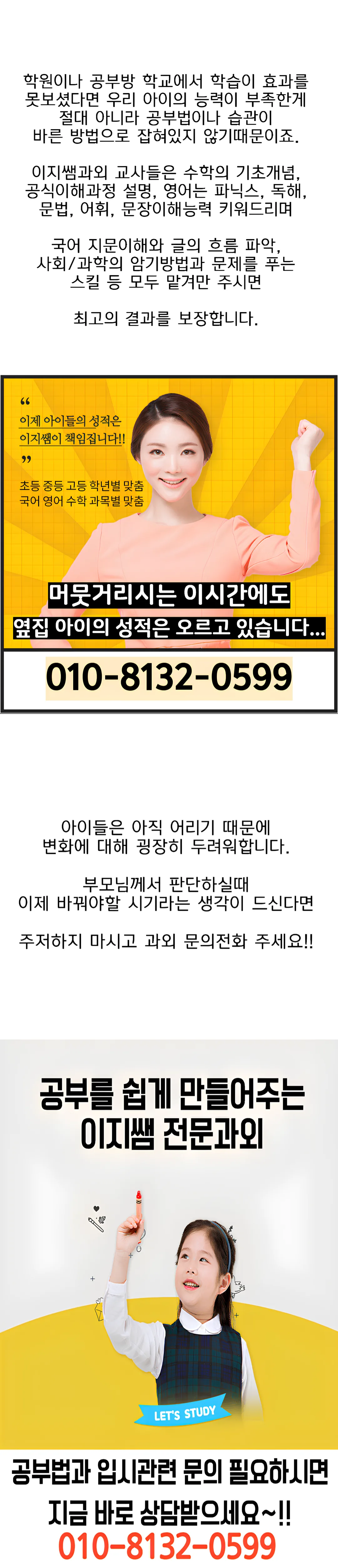 합동 개인과외