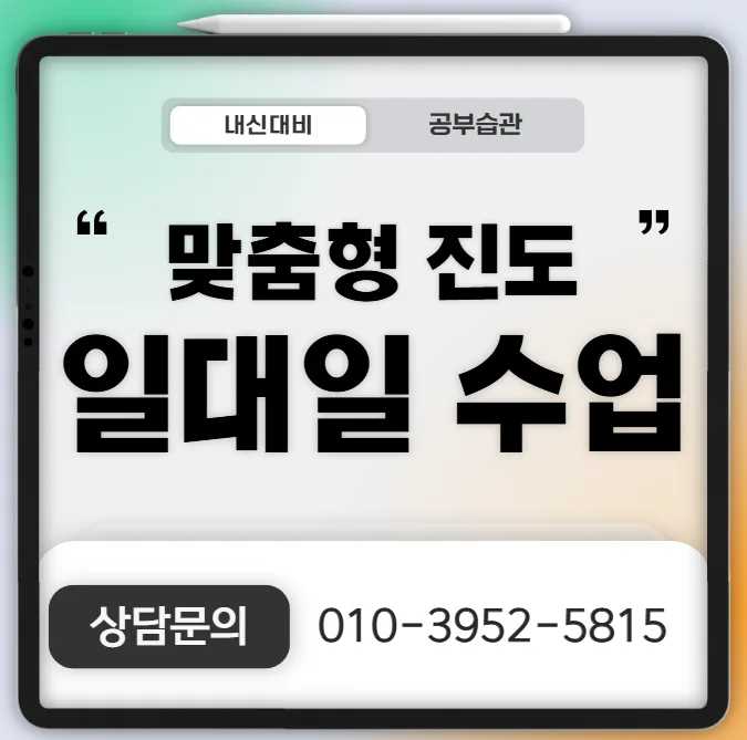 거제수월동 보습 영어학원