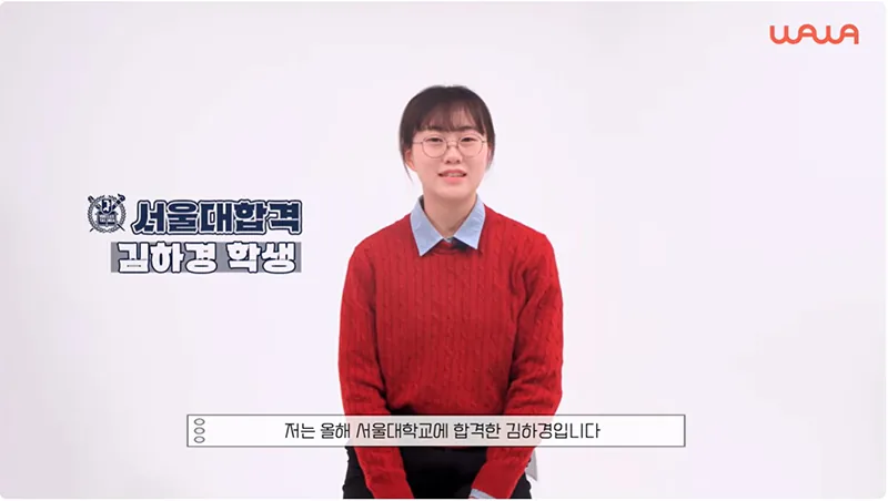 세교동 종합학원 성적향상 사례1