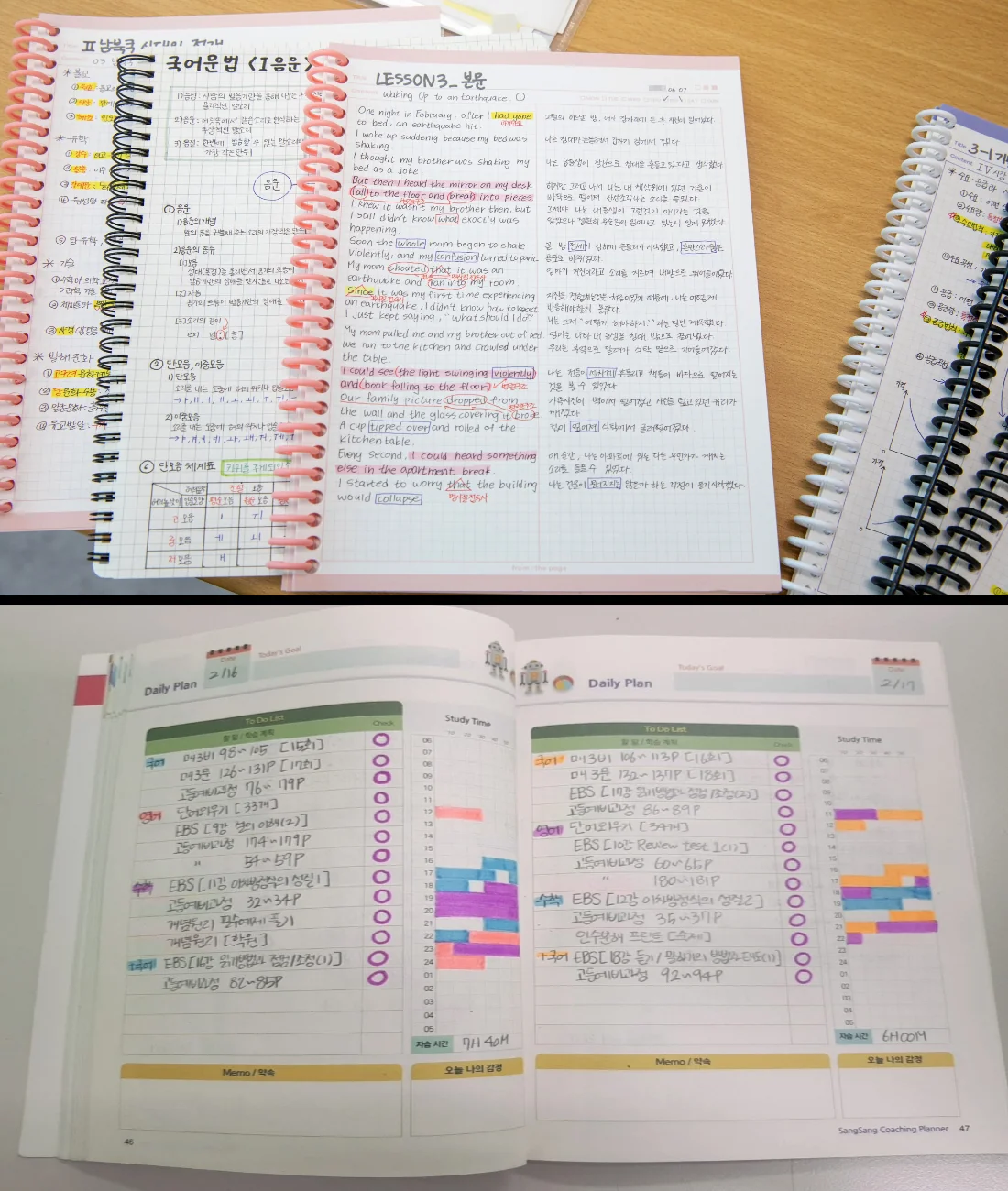 동패동 영수학원 학교별 관리