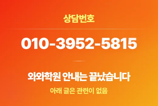 대야 소규모학원 학습 방법론