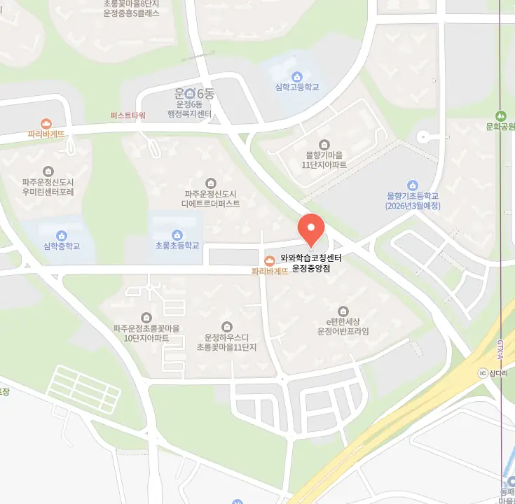 동패동 영수학원 위치