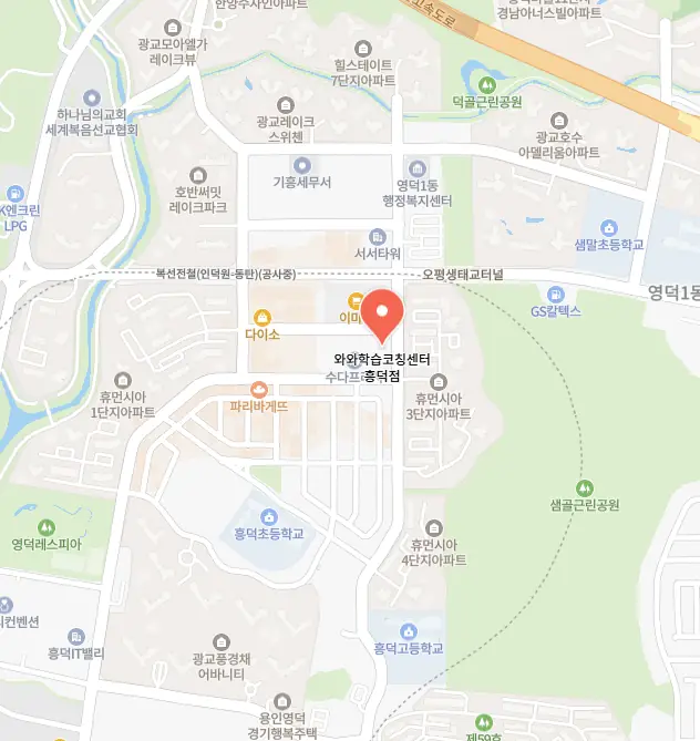흥덕 초4 수학학원 위치