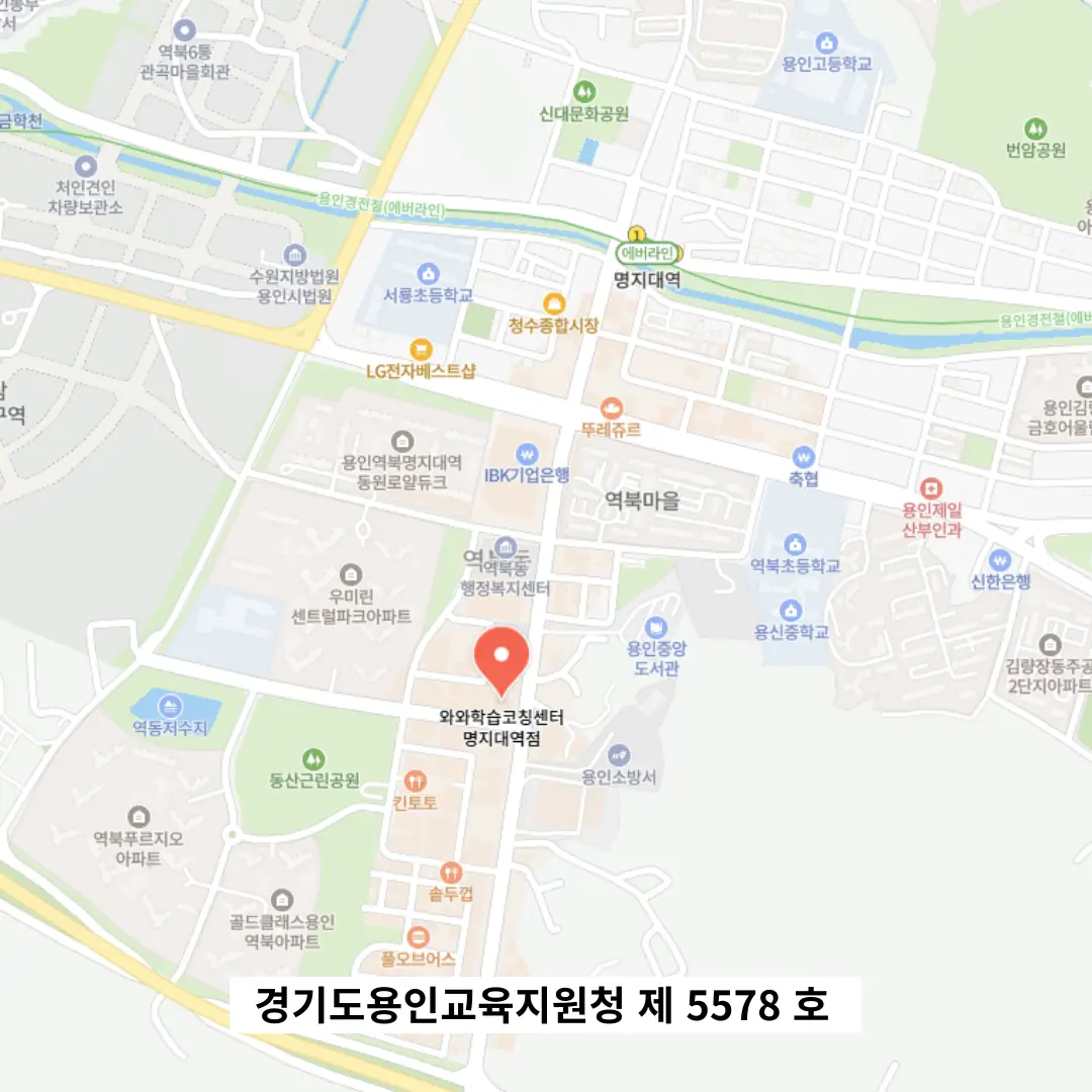 역북동 고등학생 영수학원 학원 위치