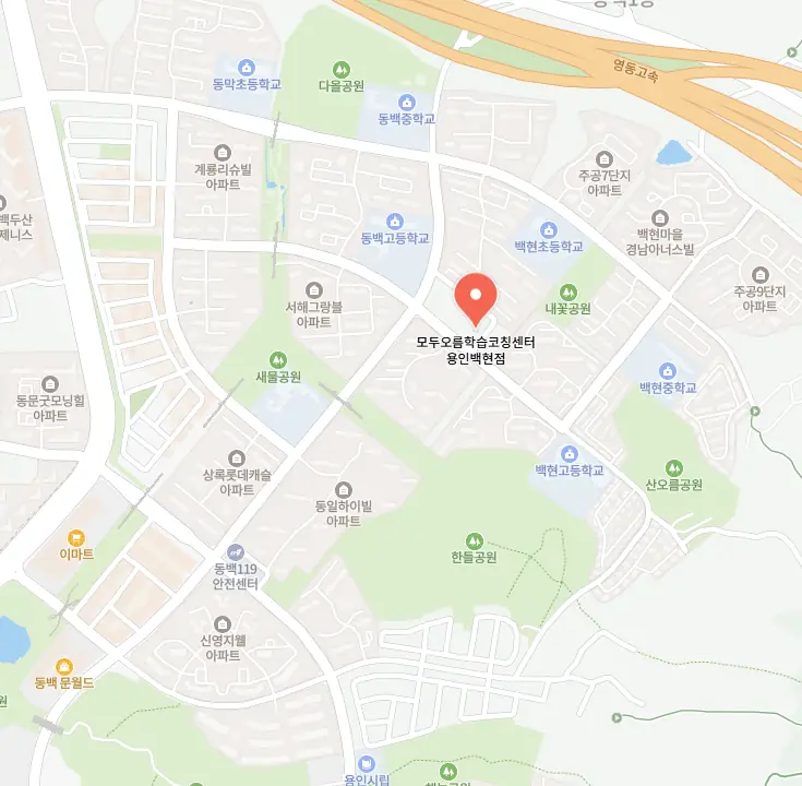 신동백 종합학원 학원 위치