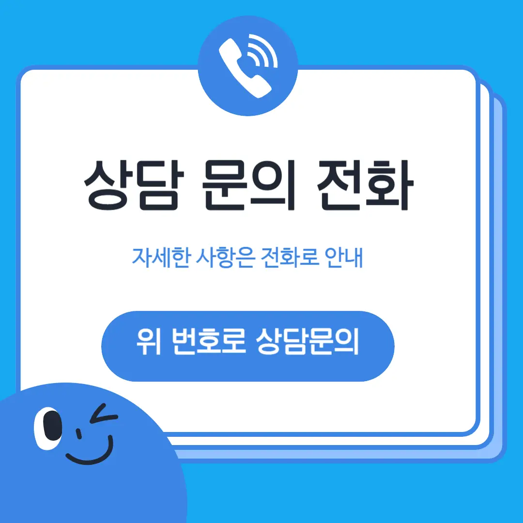 반여 중3 수학학원 학원 위치